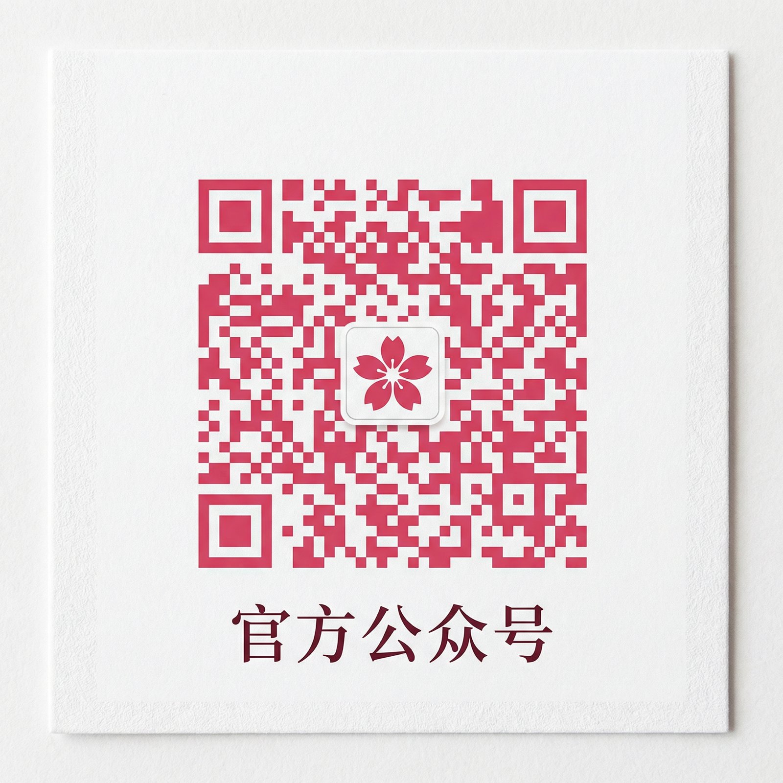 暗网公众号二维码